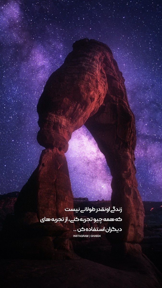 زندگی-تجربه-صخره